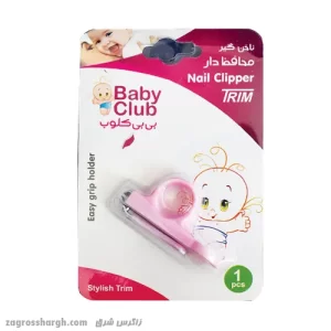 ناخن گیر محافظ دار کودک برند بیبی کلوب (Baby Club) - رنگ صورتی