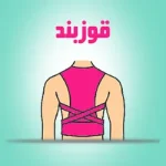 دسته محصولات قوزبند